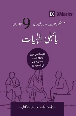 Teologie biblică (Urdu): Cum predă Biserica Evanghelia cu credincioșie - Biblical Theology (Urdu): How the Church Faithfully Teaches the Gospel