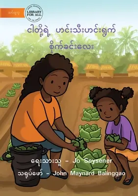 Grădina noastră de legume - ငါတို့ရဲ့ ဟင်းသီးဟင - Our Vegetable Garden - ငါတို့ရဲ့ ဟင်းသီးဟင