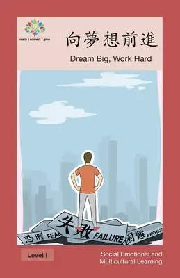 Către visele tale: Visează mult, muncește din greu - 向夢想前進: Dream Big, Work Hard