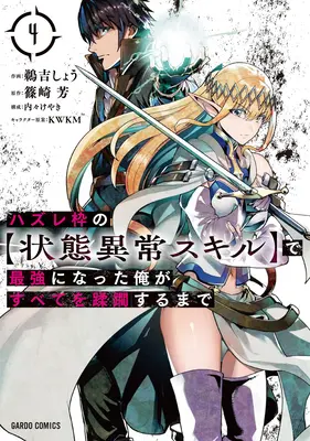 Failure Frame: Am devenit cel mai puternic și am anihilat totul cu vrăji de nivel scăzut (Manga) Vol. 4 - Failure Frame: I Became the Strongest and Annihilated Everything with Low-Level Spells (Manga) Vol. 4