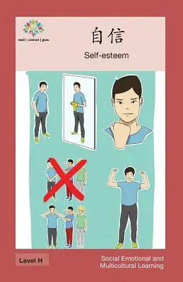 Stima de sine: Stima de sine - 自信: Self-esteem