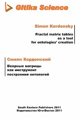 Tabele cu matrice fractală ca instrument pentru crearea ontologiilor - Fractal matrix tables as a tool for ontologies creation