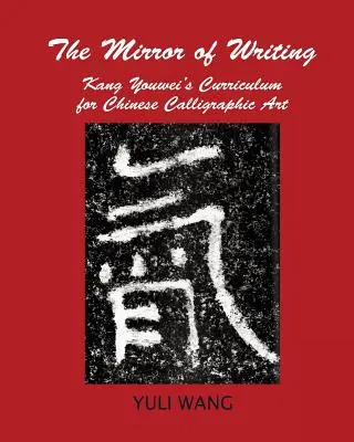 Oglinda scrisului: Curriculum-ul lui Kang Youwei pentru arta caligrafică chineză - The Mirror of Writing: Kang Youwei's Curriculum for Chinese Calligraphy Art