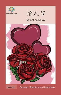 Valentine's Day: Valentine's Day - 情人节: Valentine's Day
