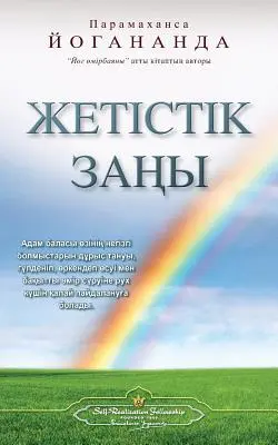 Legea succesului (kazahă) - The Law of Success (Kazakh)