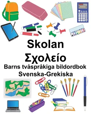 Swedish-Greek School/Σχολείο Carte ilustrată bilingvă pentru copii - Svenska-Grekiska Skolan/Σχολείο Barns tvsprkiga bildordbok