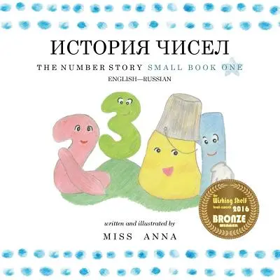 Povestea numerelor 1 ИСТОРИЯ ЧИСЕЛ: Small Book One English-Russian - The Number Story 1 ИСТОРИЯ ЧИСЕЛ: Small Book One English-Russian