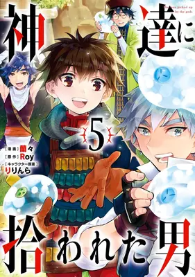 Prin harul zeilor 05 (Manga) - By the Grace of the Gods 05 (Manga)