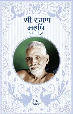 Sri Ramana Maharshi - În hindi: Guru suprem - Sri Ramana Maharshi - In Hindi: The Supreme Guru