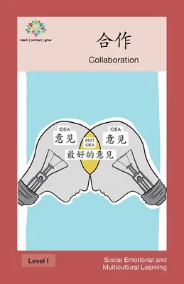 Colaborare: Colaborare - 合作: Collaboration