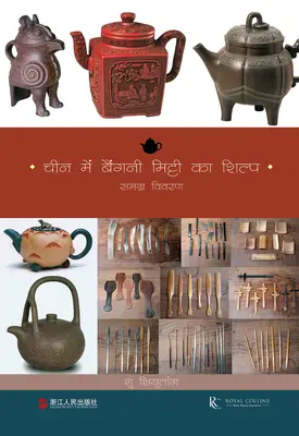Violet Sand Crafts of China (Ediția hindi) - Violet Sand Crafts of China (Hindi Edition)