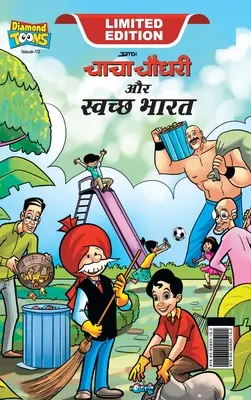 Chacha Chaudhary și Swachh Bharat (चाचा चौधरी और स्वच् - Chacha Chaudhary And Swachh Bharat (चाचा चौधरी और स्वच्