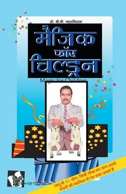 Magie pentru copii (hindi) - Magic for Children (Hindi)