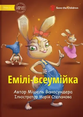 Emily Totul - Емілі-всеумійка - Emily Everything - Емілі-всеумійка