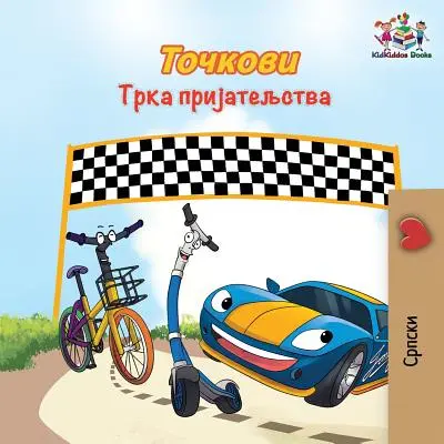 The Wheels The Friendship Race: sârbă chirilică - The Wheels The Friendship Race: Serbian Cyrillic
