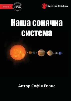 Sistemul nostru solar - Наша сонячна система - Our Solar System - Наша сонячна система