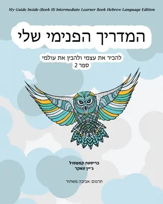 My Guide Inside (Book II) Intermediate Learner Book Ediția în limba ebraică - My Guide Inside (Book II) Intermediate Learner Book Hebrew Language Edition
