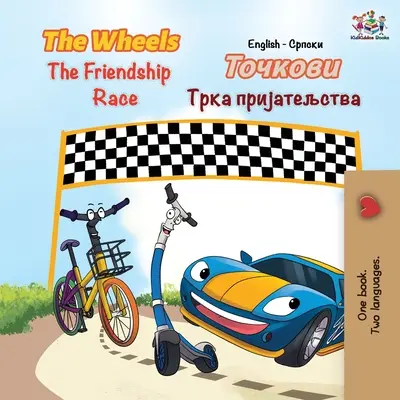 The Wheels Cursa prieteniei: engleză sârbă chirilică - The Wheels The Friendship Race: English Serbian Cyrillic