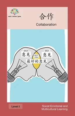 合作: Colaborare - 合作: Collaboration