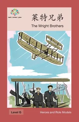 莱特兄弟: Frații Wright - 莱特兄弟: The Wright Brothers