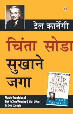 Chinta Chhodo Sukh Se Jiyo (Traducerea în marathi a cărții How to Stop Worrying & Start Living) de Dale Carnegie - Chinta Chhodo Sukh Se Jiyo (Marathi Translation of How to Stop Worrying & Start Living) by Dale Carnegie
