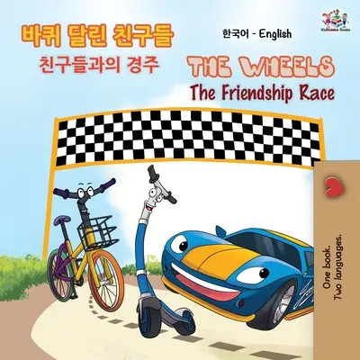 The Wheels - Cursa prieteniei (carte bilingvă engleză-coreeană) - The Wheels The Friendship Race (Korean English Bilingual Book)