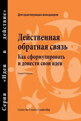 Feedback care funcționează: Cum să vă construiți și să vă transmiteți mesajul, Prima ediție (rusă) - Feedback That Works: How to Build and Deliver Your Message, First Edition (Russian)