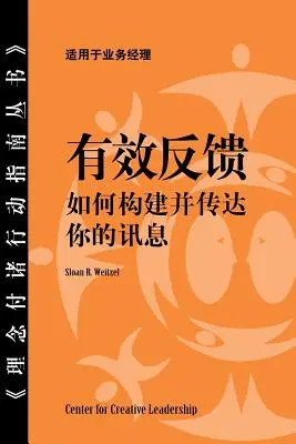 Feedback care funcționează: Cum să vă construiți și să vă transmiteți mesajul, prima ediție (chineză) - Feedback That Works: How to Build and Deliver Your Message, First Edition (Chinese)