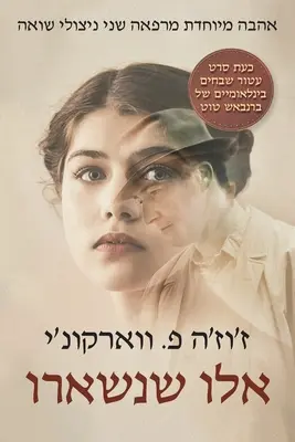 Cei care au rămas în ebraică - Those Who Remained in Hebrew