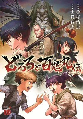 Legenda lui Dororo și Hyakkimaru Vol. 5 - The Legend of Dororo and Hyakkimaru Vol. 5