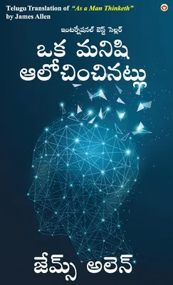 As a Man Thinketh în Telugu (ఒక మనిషి ఆలోచించినట - As a Man Thinketh in Telugu (ఒక మనిషి ఆలోచించినట
