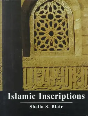 Inscripții islamice - Islamic Inscriptions