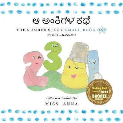 Povestea numerelor 1 ಆ ಅಂಕಿಗಳ ಕಥೆ: Small Book One Engleză-Kannada - Number Story 1 ಆ ಅಂಕಿಗಳ ಕಥೆ: Small Book One English-Kannada