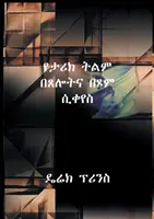 Modelarea istoriei prin rugăciune și post - AMARICĂ - Shaping History Through Prayer and Fasting - AMHARIC