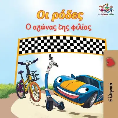 The Wheels The Friendship Race (Carte greacă pentru copii): Carte grecească pentru copii - The Wheels The Friendship Race (Greek Children's Book): Greek Book for Kids