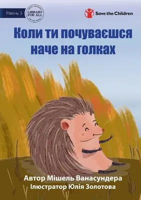 When You're Feeling A Little Spikey - Коли ти почуваєшсn