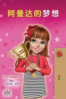 Amanda's Dream (Carte chineză pentru copii - mandarină simplificată) - Amanda's Dream (Chinese Children's Book - Mandarin Simplified)