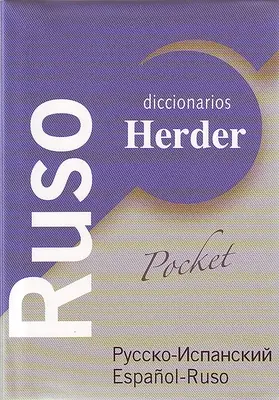 Dicționar de buzunar Ruso - Diccionario Pocket Ruso