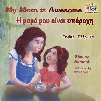 Mama mea este grozavă: Engleză Greacă - My Mom is Awesome: English Greek