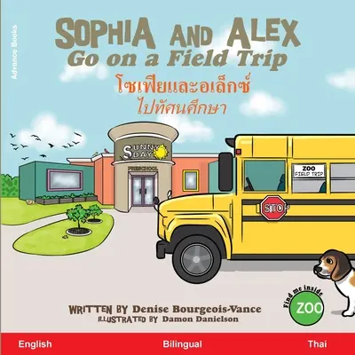 Sophia și Alex merg într-o excursie: โซเฟียและอเล็กซ์ & - Sophia and Alex Go on a Field Trip: โซเฟียและอเล็กซ์ &