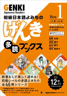 Genki Japanese Readers [Cutia 1] - Genki Japanese Readers [Box 1]