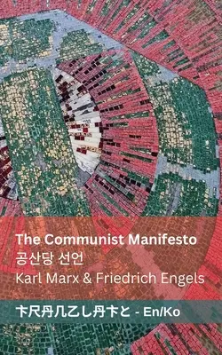 Manifestul comunist / 공산당 선언: Tranzlaty English 한국어 - The Communist Manifesto / 공산당 선언: Tranzlaty English 한국어