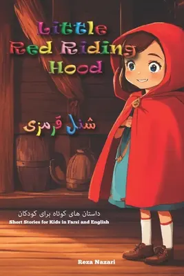 Scufița Roșie: Povești scurte pentru copii în farsi și engleză - Little Red Riding Hood: Short Stories for Kids in Farsi and English