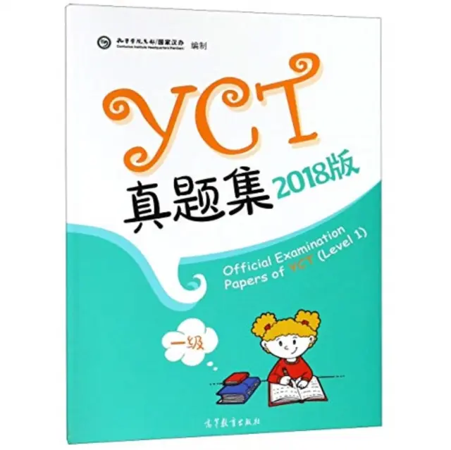 Lucrările oficiale de examen ale YCT nivelul 1 - Official Examination Papers of YCT Level 1