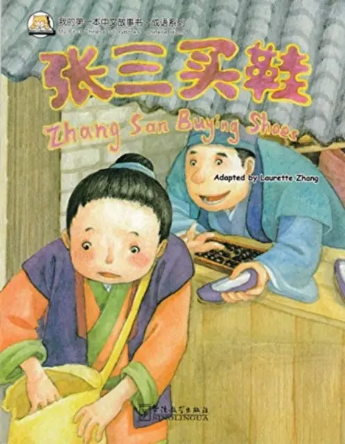 Zhang San cumpărând pantofi - Zhang San Buying Shoes