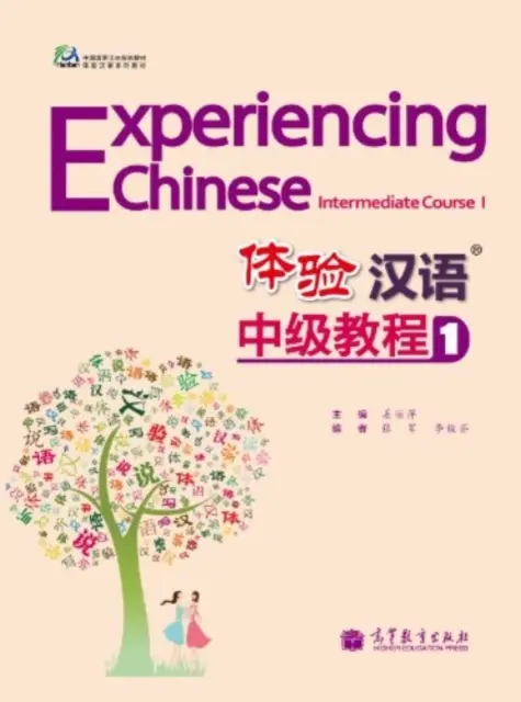 Experimentarea limbii chineze: Curs intermediar vol.1 - Experiencing Chinese: Intermediate Course vol.1