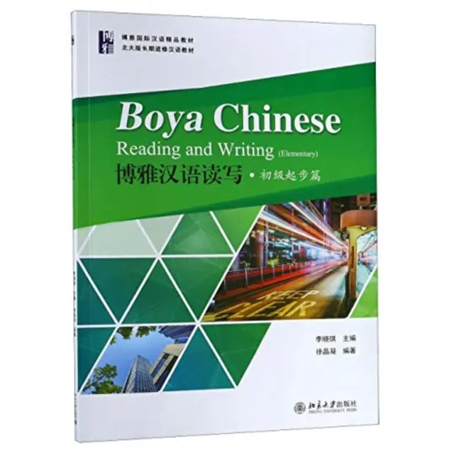 Boya Chineză: Citire și scriere - Boya Chinese: Reading and Writing