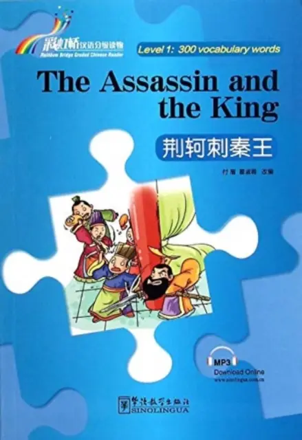 Assassin and the King - Rainbow Bridge Graded Chinese Reader, Level 1 : 300 cuvinte de vocabular - Assassin and the King - Rainbow Bridge Graded Chinese Reader, Level 1 : 300 Vocabulary Words