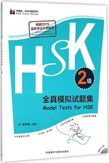 Modele de teste pentru HSK - Nivelul 2 - Model Tests for HSK - Level 2