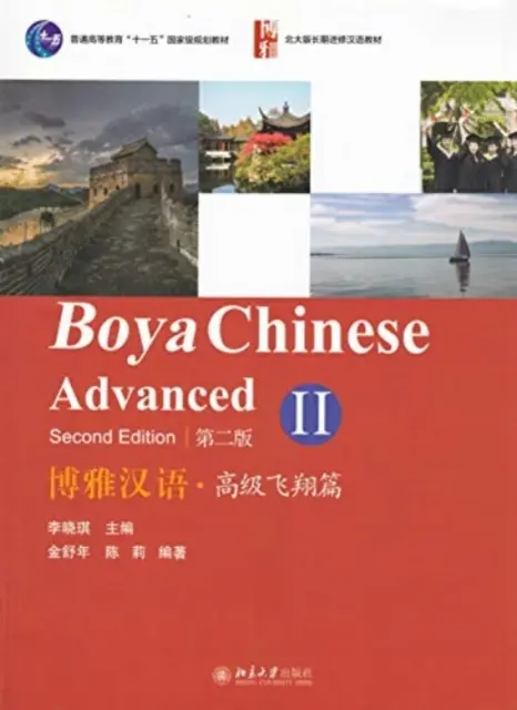 Boya Chineză: Avansat vol.2 - Boya Chinese: Advanced vol.2
